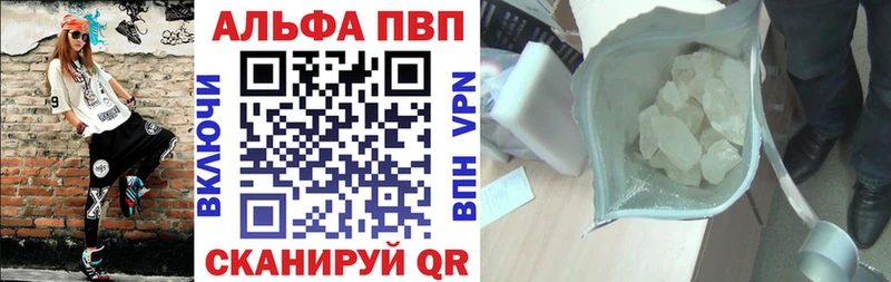 Alpha-PVP мука  закладка  Волгодонск 