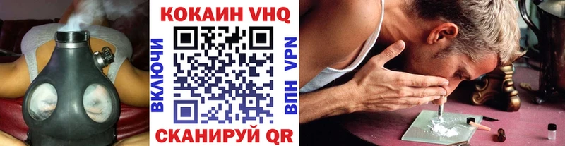 COCAIN VHQ  как найти   Волгодонск 