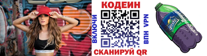 Codein напиток Lean (лин)  OMG зеркало  Волгодонск 