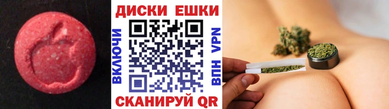 ЭКСТАЗИ круглые  Волгодонск 