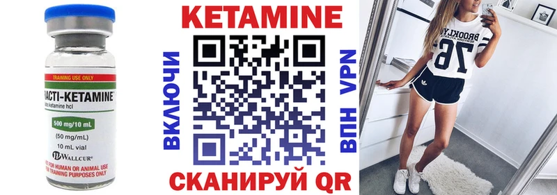 КЕТАМИН VHQ  Волгодонск 
