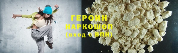 героин Армянск