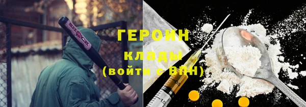 героин Армянск
