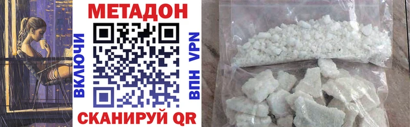 Метадон мёд  Волгодонск 